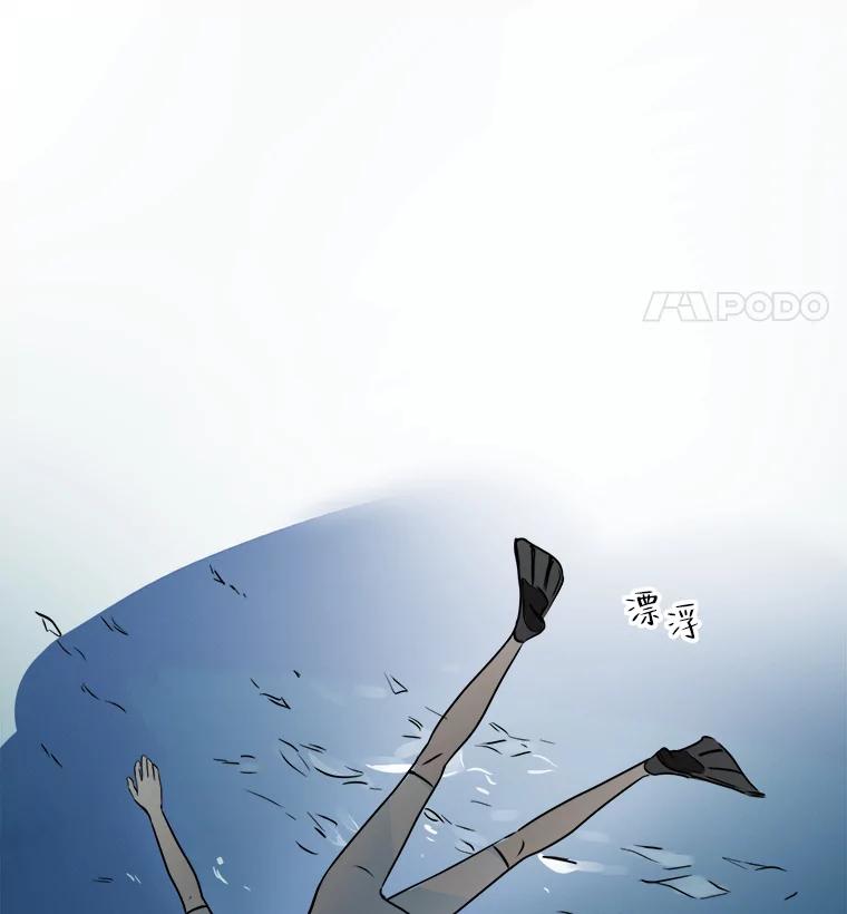 《寻找小艾》34.最想做的事 第32页
