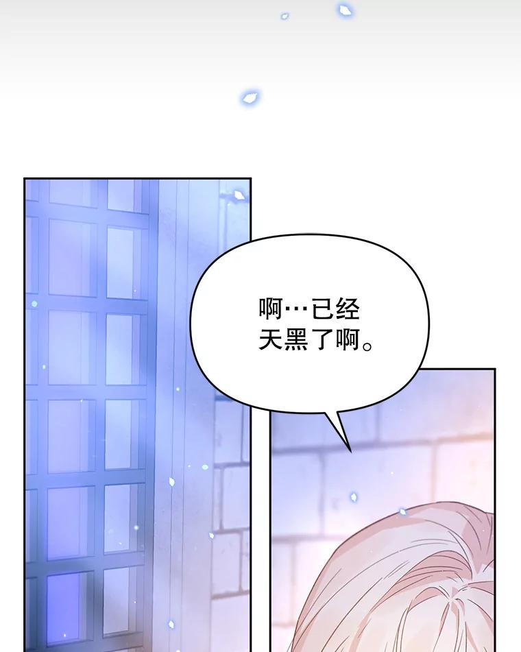 《林德尔又出什么事了？》33.林德尔人 第78页