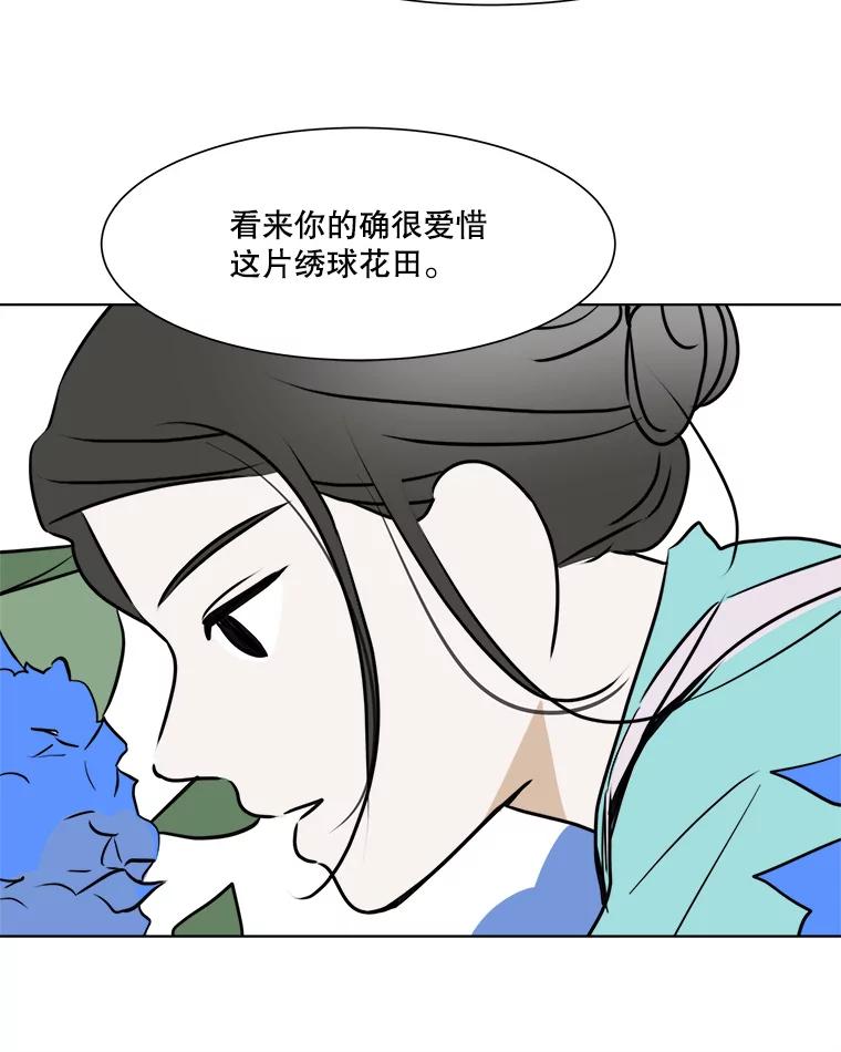 《寻找小艾》34.最想做的事 第8页