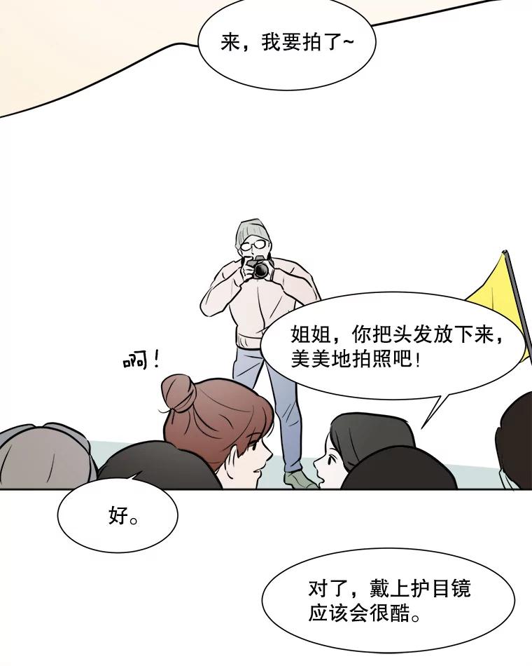 《寻找小艾》34.最想做的事 第50页