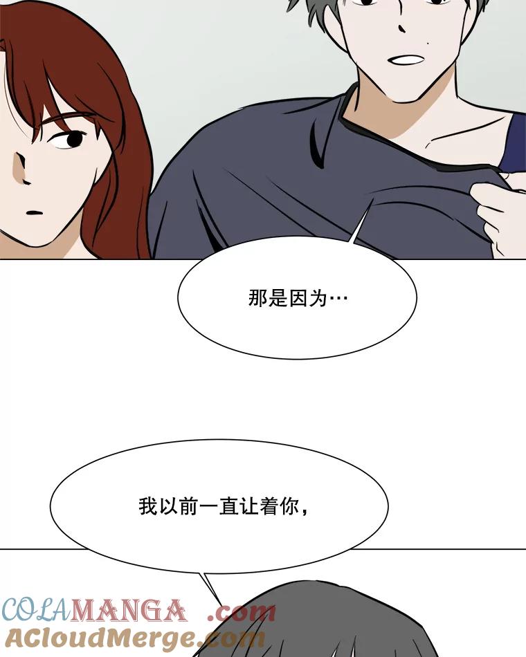 《寻找小艾》34.最想做的事 第55页
