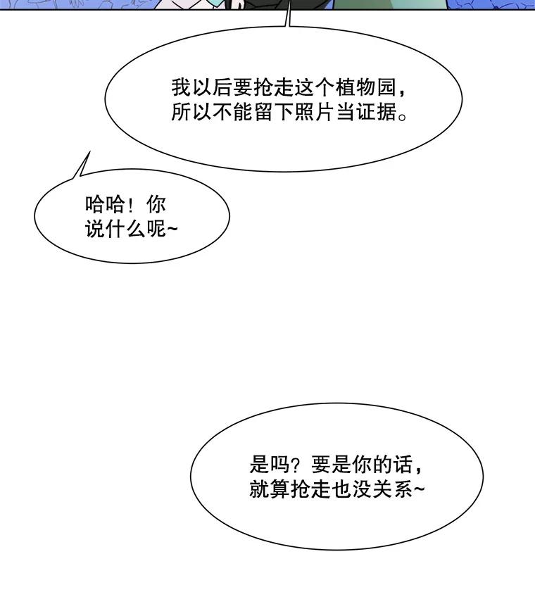 《寻找小艾》34.最想做的事 第26页