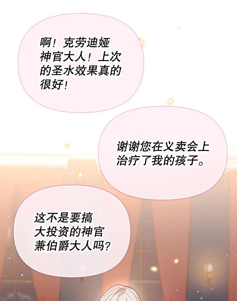 《林德尔又出什么事了？》33.林德尔人 第123页