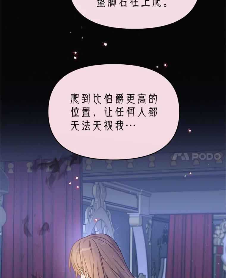 《林德尔又出什么事了？》33.林德尔人 第72页