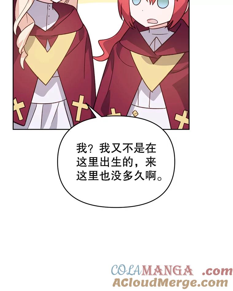 《林德尔又出什么事了？》33.林德尔人 第117页