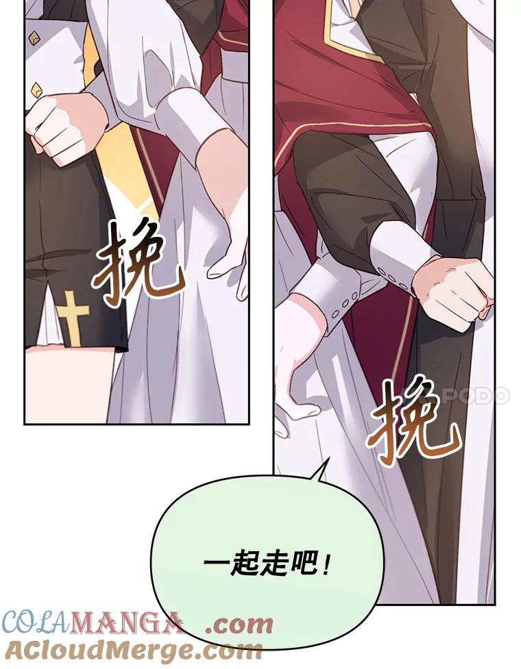 《林德尔又出什么事了？》33.林德尔人 第89页