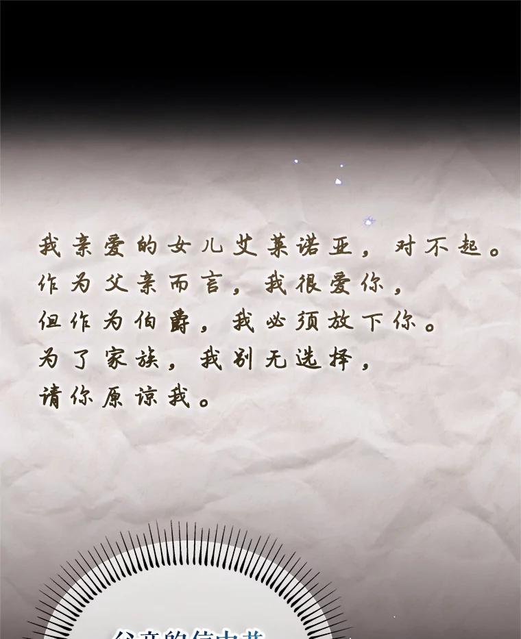 《林德尔又出什么事了？》33.林德尔人 第67页