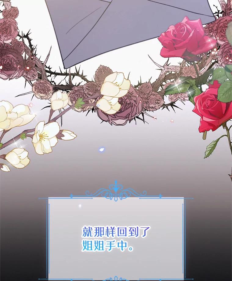 《林德尔又出什么事了？》33.林德尔人 第64页