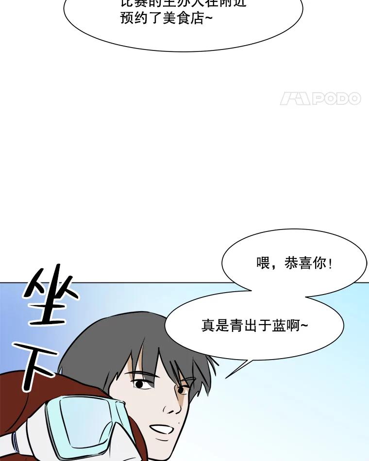 《寻找小艾》34.最想做的事 第53页