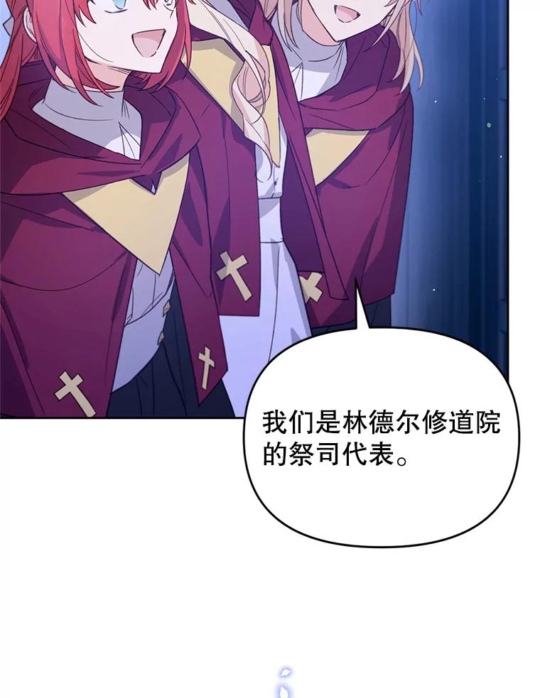 《林德尔又出什么事了？》33.林德尔人 第98页