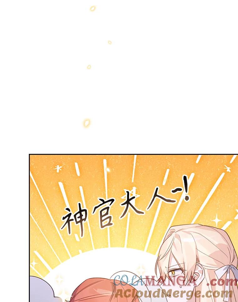《林德尔又出什么事了？》33.林德尔人 第125页