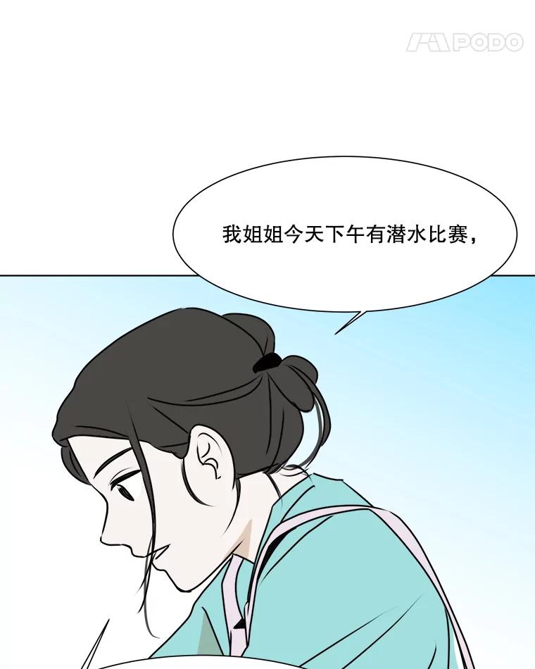 《寻找小艾》34.最想做的事 第18页