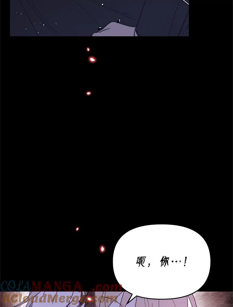 《林德尔又出什么事了？》33.林德尔人 第25页