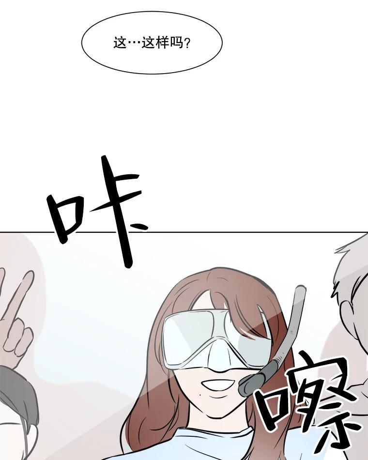 《寻找小艾》34.最想做的事 第51页