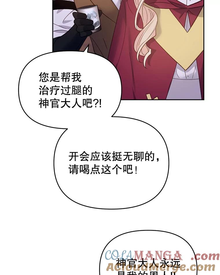 《林德尔又出什么事了？》33.林德尔人 第121页