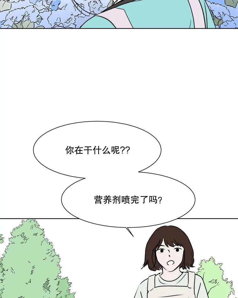 《寻找小艾》34.最想做的事 第2页
