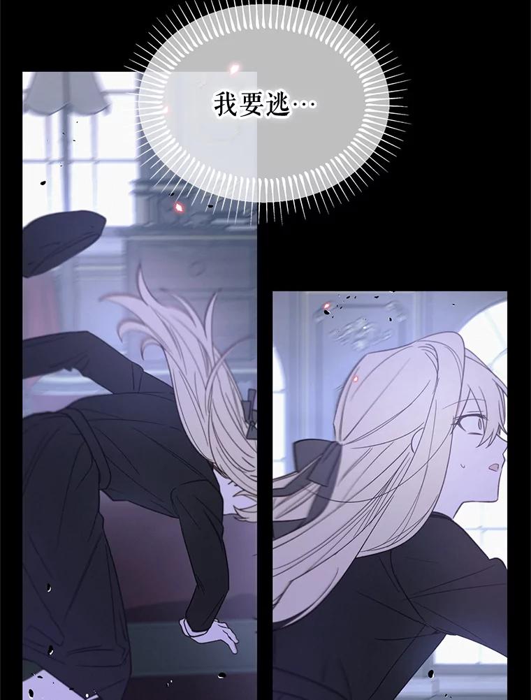 《林德尔又出什么事了？》33.林德尔人 第27页