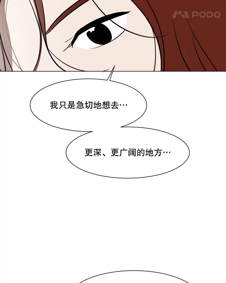 《寻找小艾》34.最想做的事 第60页