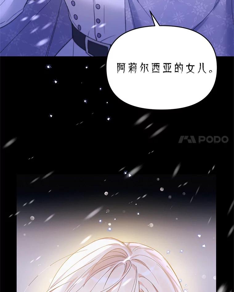 《林德尔又出什么事了？》33.林德尔人 第48页