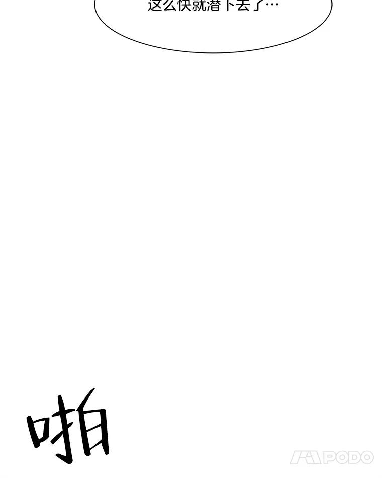《寻找小艾》34.最想做的事 第42页