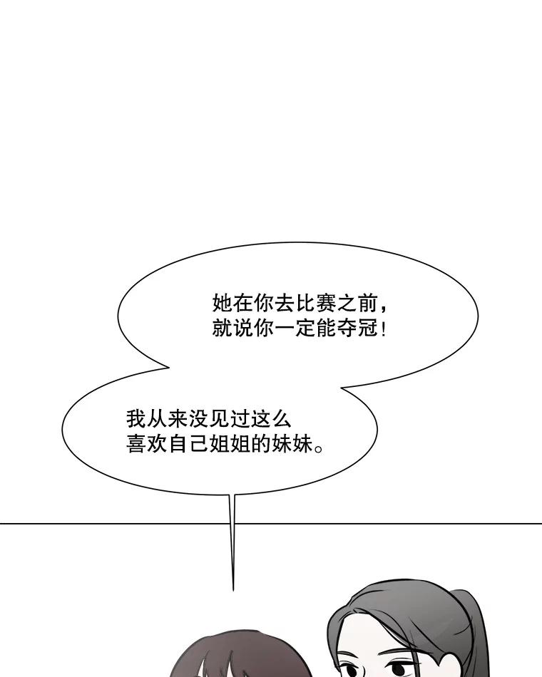 《寻找小艾》34.最想做的事 第71页