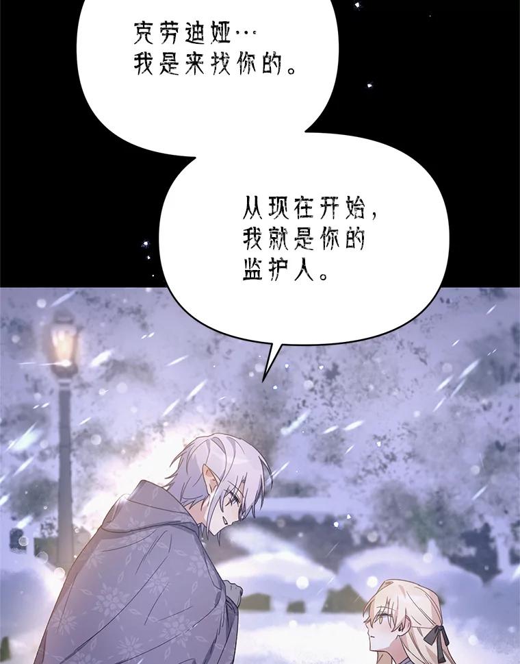 《林德尔又出什么事了？》33.林德尔人 第52页