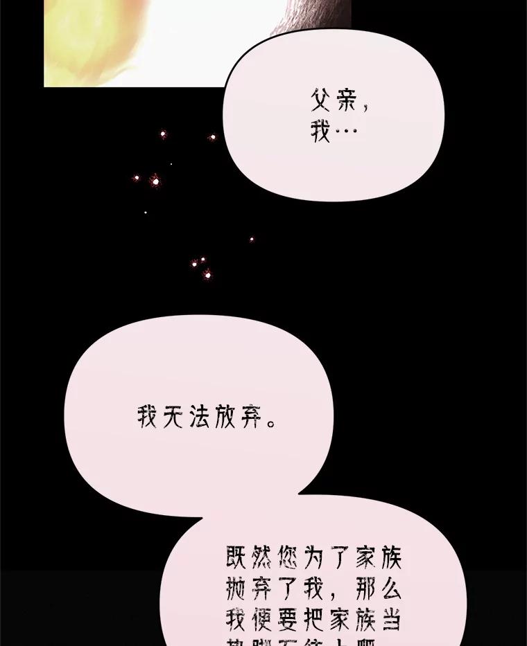 《林德尔又出什么事了？》33.林德尔人 第71页