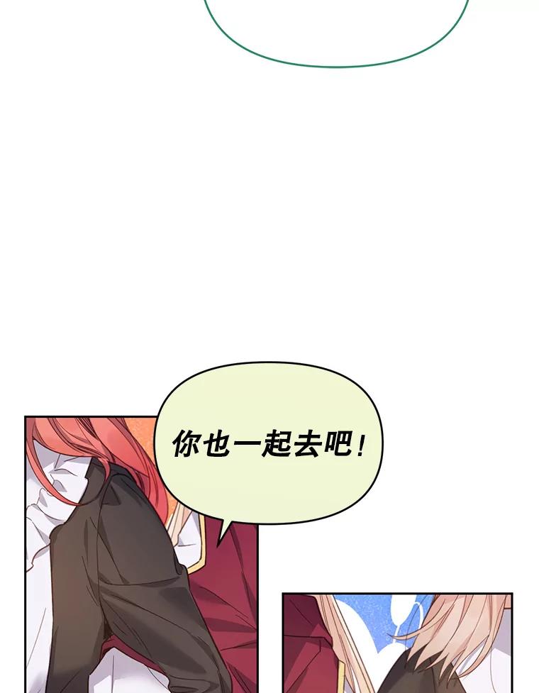 《林德尔又出什么事了？》33.林德尔人 第88页