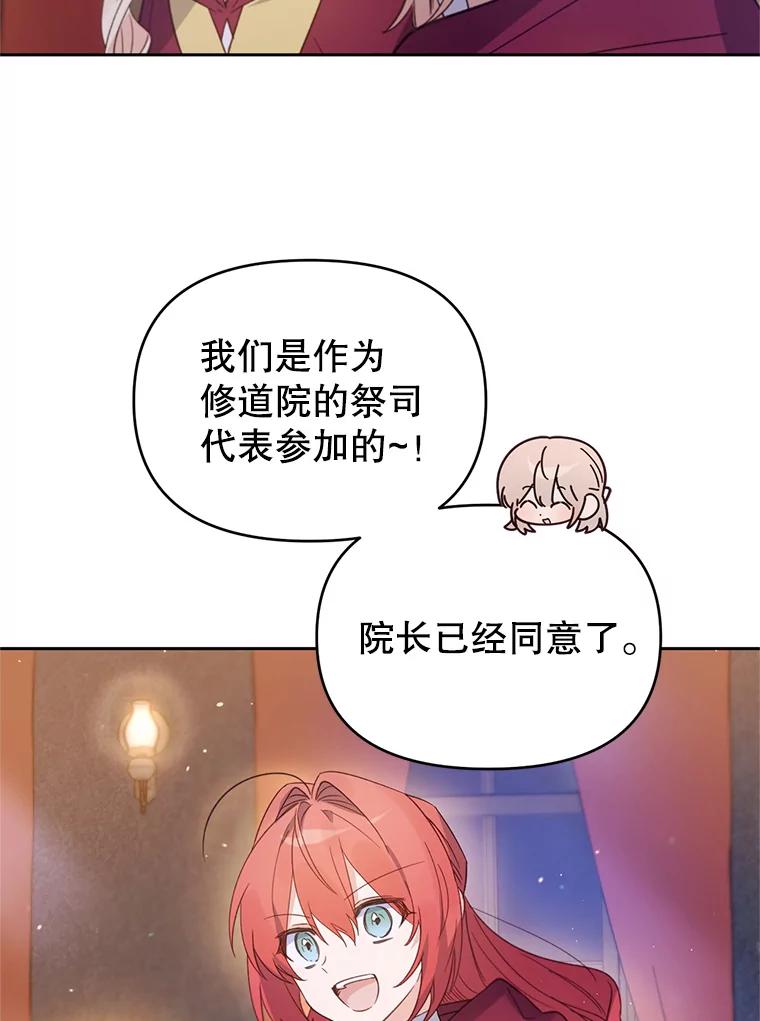《林德尔又出什么事了？》33.林德尔人 第104页