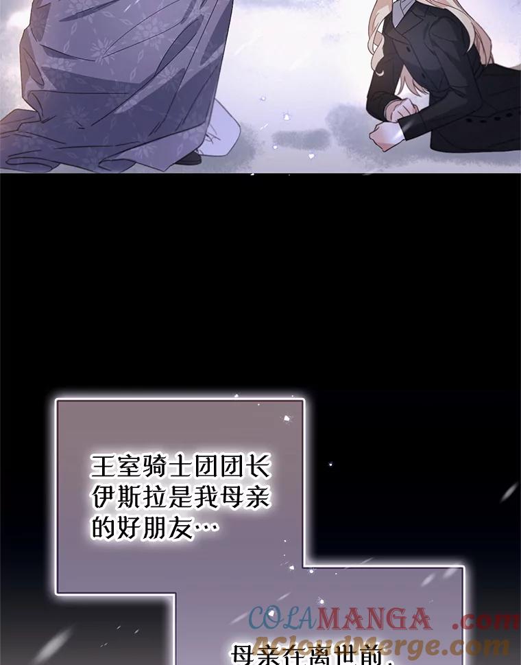 《林德尔又出什么事了？》33.林德尔人 第53页