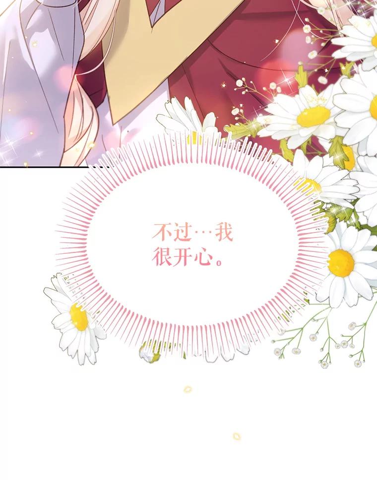 《林德尔又出什么事了？》33.林德尔人 第131页