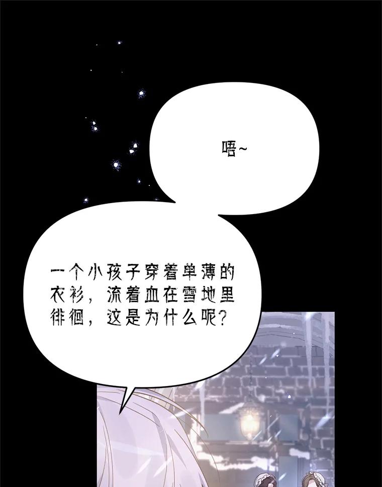 《林德尔又出什么事了？》33.林德尔人 第50页