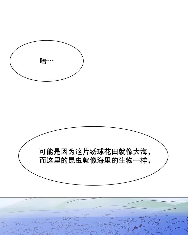 《寻找小艾》34.最想做的事 第9页