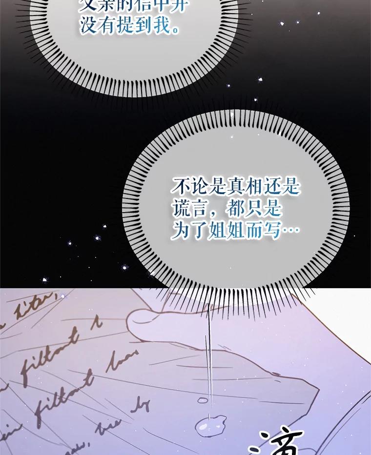 《林德尔又出什么事了？》33.林德尔人 第68页
