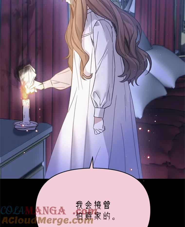 《林德尔又出什么事了？》33.林德尔人 第73页