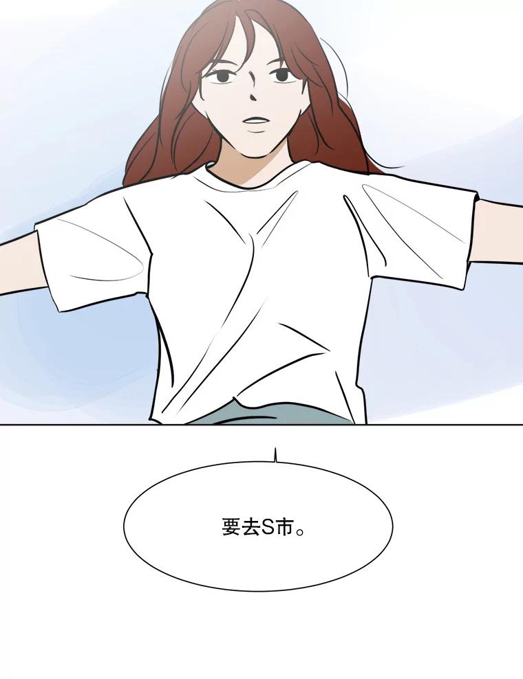 《寻找小艾》34.最想做的事 第78页