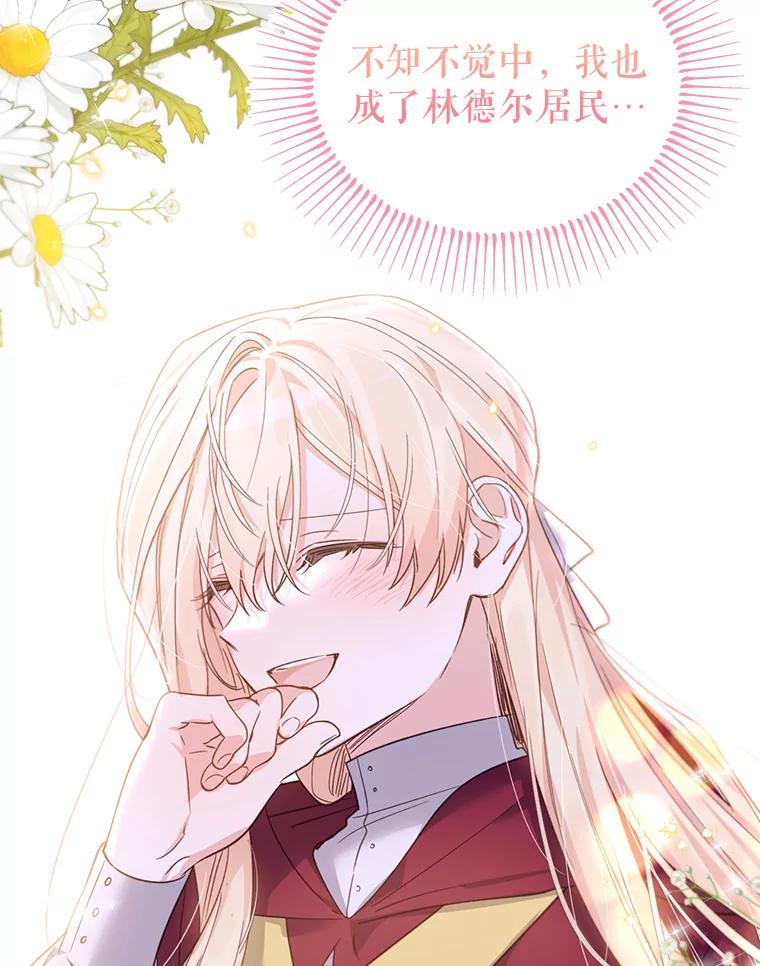 《林德尔又出什么事了？》33.林德尔人 第130页