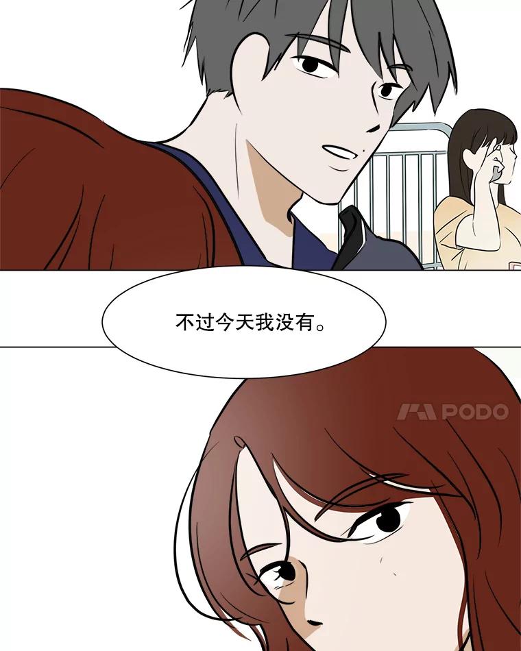 《寻找小艾》34.最想做的事 第56页