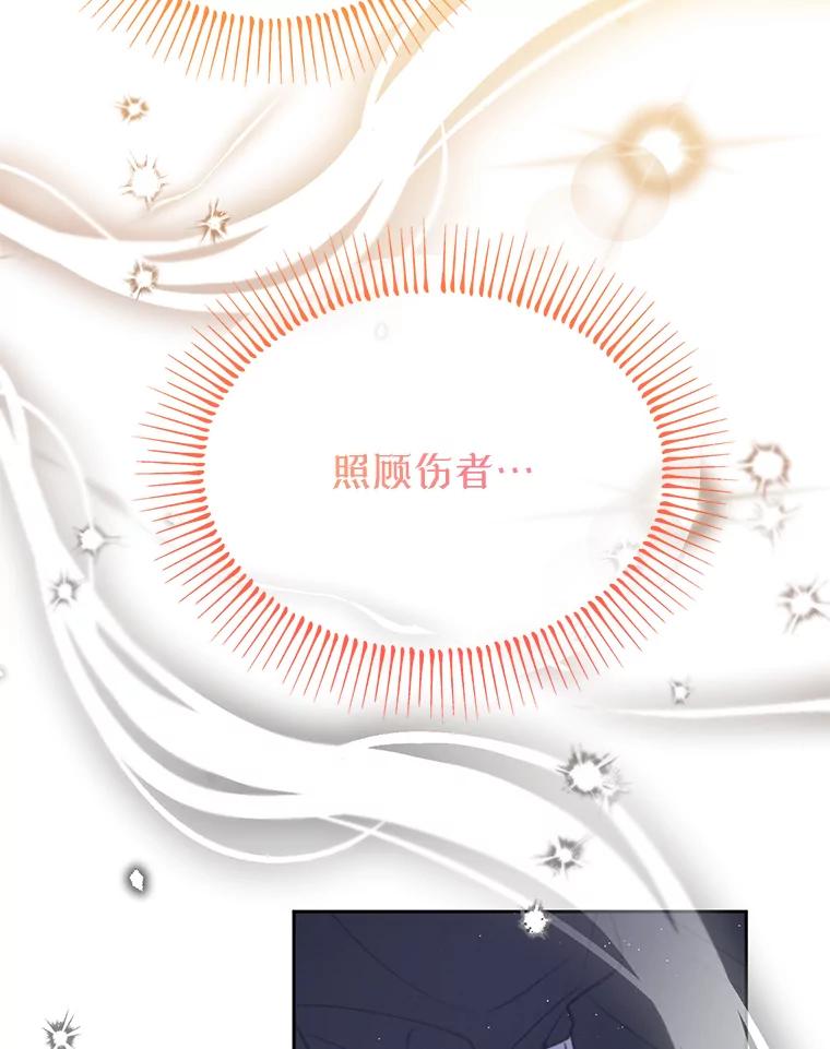 《林德尔又出什么事了？》33.林德尔人 第10页