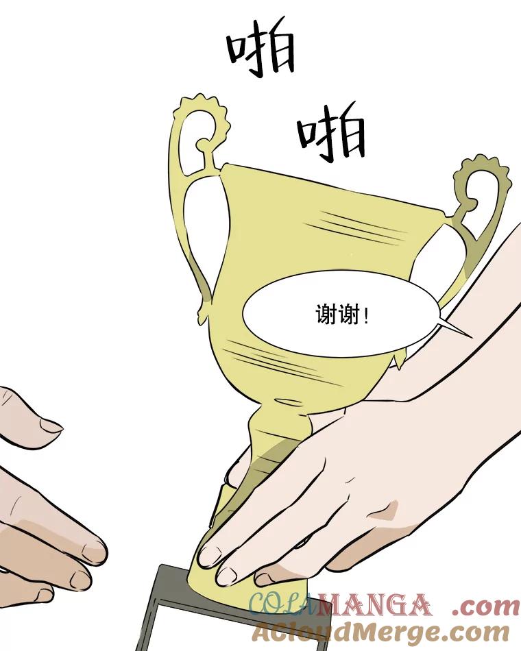 《寻找小艾》34.最想做的事 第43页