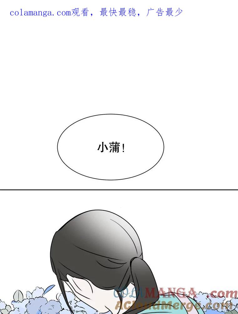 《寻找小艾》34.最想做的事 第1页