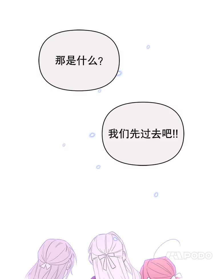 《林德尔又出什么事了？》33.林德尔人 第92页