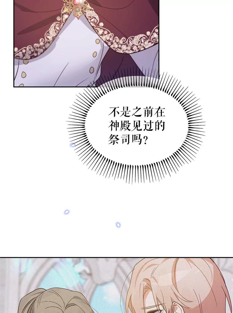 《林德尔又出什么事了？》33.林德尔人 第108页
