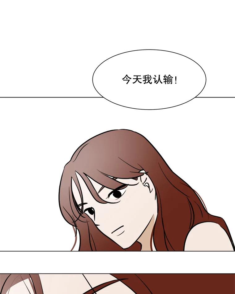 《寻找小艾》34.最想做的事 第59页