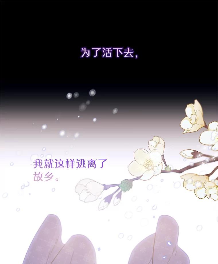 《林德尔又出什么事了？》33.林德尔人 第59页