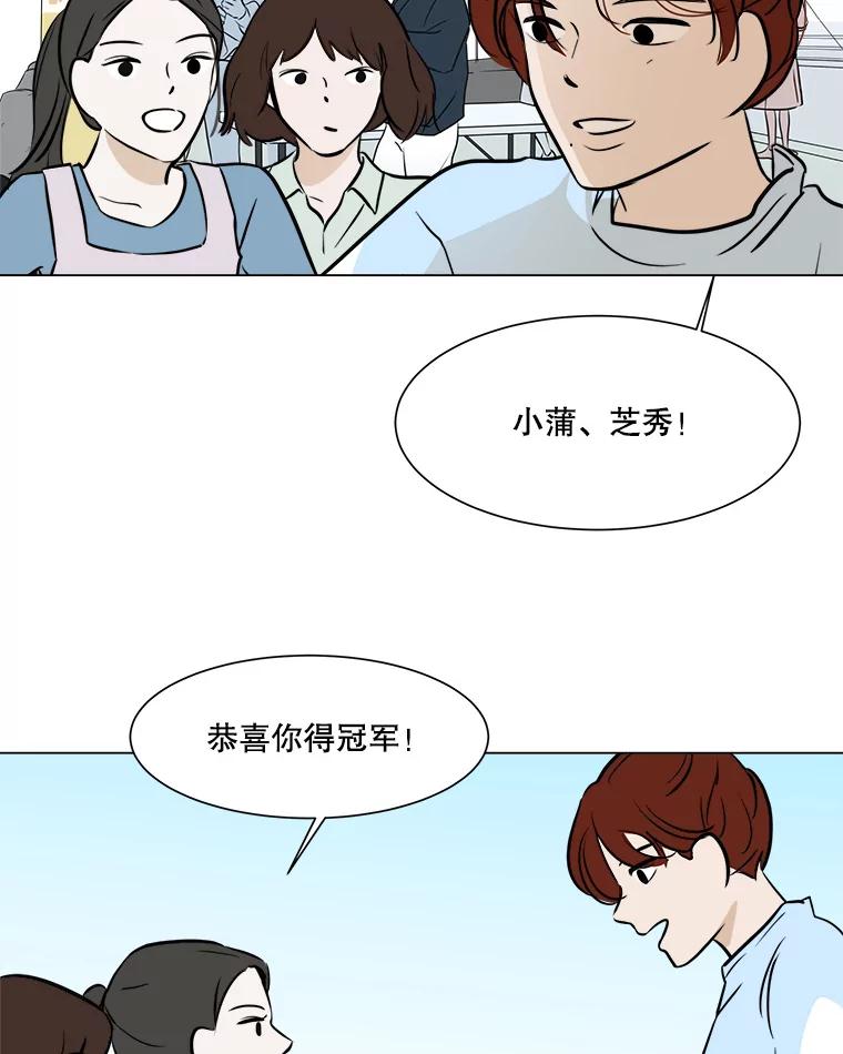《寻找小艾》34.最想做的事 第45页