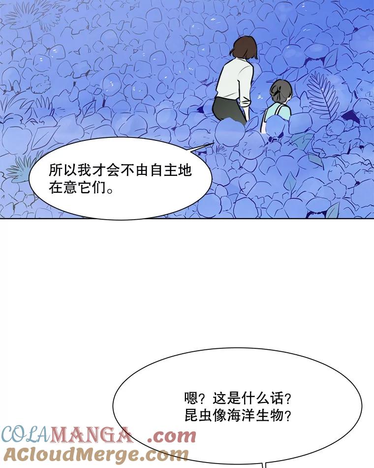 《寻找小艾》34.最想做的事 第10页