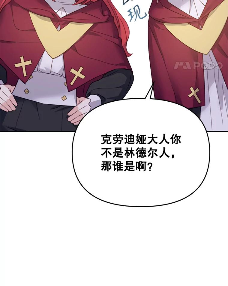 《林德尔又出什么事了？》33.林德尔人 第119页