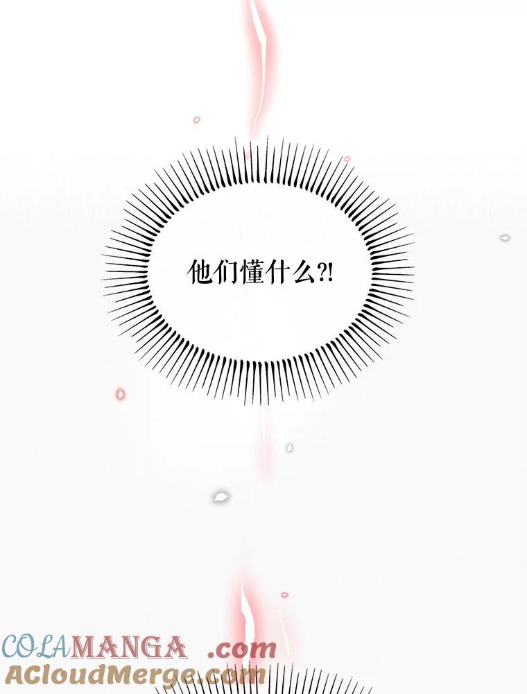 《林德尔又出什么事了？》33.林德尔人 第13页