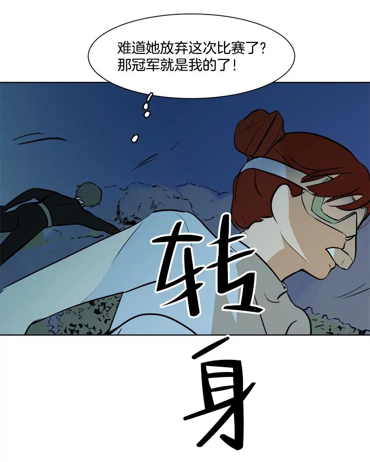 《寻找小艾》34.最想做的事 第35页